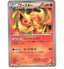Japanese Pokemon Flareon 010/171 The Best of XY Non-Holo LP Card - Image 1