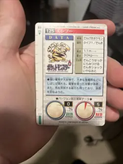 Pokemon Carddass Card Electabuzz File No.125 Bandai Pocket Monsters Red 1996 MP - Image 3