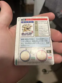 Pokemon Carddass Card Electabuzz File No.125 Bandai Pocket Monsters Red 1996 MP - Image 4