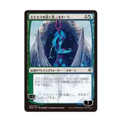 WOTC MtG War of the Spa Kiora, Behemoth Beckoner (JP Alternate Art) (U) (F NM - Image 1