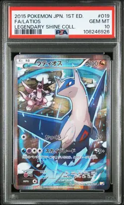 Pokemon Latias Latios FA PSA10 CP2 Pair Legendary Shine Collection Japan - Image 4