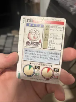 Chansey No. 113 Carddass Green Monsters Collection 1996 Pokemon Japanese - Image 4
