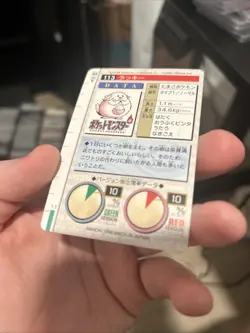 Chansey No. 113 Carddass Green Monsters Collection 1996 Pokemon Japanese - Image 5