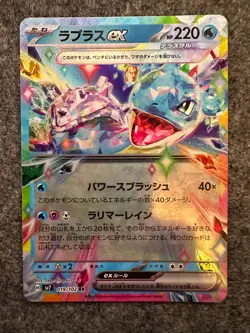 Pokemon Card Lapras EX RR 019/102 SV7 Stellar Miracle Japanese Edition NM - Image 1