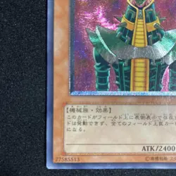 Yu-Gi-Oh yugioh Jinzo Ultimate Rare Relief 308-057 Japanese Card TCG Very Good - Image 4