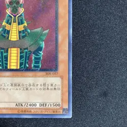 Yu-Gi-Oh yugioh Jinzo Ultimate Rare Relief 308-057 Japanese Card TCG Very Good - Image 5