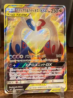 2018 Latios & Latias GX 105/095 SR Holo Tag Bolt sm9 Pokemon Card Japanese - Image 2