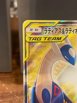 2018 Latios & Latias GX 105/095 SR Holo Tag Bolt sm9 Pokemon Card Japanese - Image 4