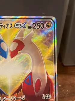 2018 Latios & Latias GX 105/095 SR Holo Tag Bolt sm9 Pokemon Card Japanese - Image 5