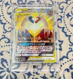 2018 Latios & Latias GX 105/095 SR Holo Tag Bolt sm9 Pokemon Card Japanese - Image 1