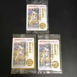 New 3set Arceus V 267/S-P PROMO Sealed Legends Arceus Pokemon Cards Japanese - Image 2