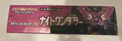 Pokemon Japanese Night Wanderer Booster Box - Image 2