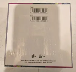 Pokemon Japanese Night Wanderer Booster Box - Image 3