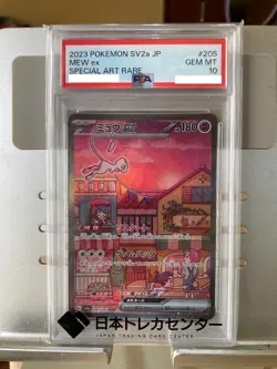 PSA 10 Mew ex SAR 205/165 SV2a Pokemon Card 151 - Pokemon Card Japanese 2023 - Image 1