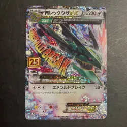 M Rayquaza EX 024/025 25th Anniversary Pokemon Trading Card Japanese - Image 1