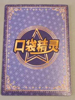 Pokemon Marill QR KDJL-QR-015 Chinese Pocket Eif Baby Claw Machine Foil Card#B - Image 2