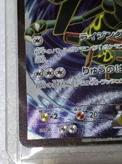 Pokemon Card Rayquaza EX SR XY6 085/078 XY Emerald Break Unlimited Japanese - Image 5