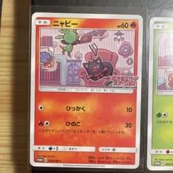 Litten 259/SM-P Chespin 260/SM-P Inkay 261/SM-P Promo Japanese Pokemon Card Set - Image 2
