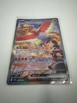 Ethan's Ho-Oh ex SAR 086/063 sv9a Heat Wave Arena Pokemon Card Japanese 20025 NM - Image 1