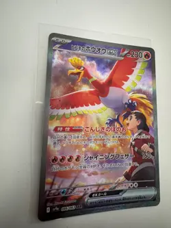 Ethan's Ho-Oh ex SAR 086/063 sv9a Heat Wave Arena Pokemon Card Japanese 20025 NM - Image 2
