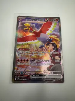 Ethan's Ho-Oh ex SAR 086/063 sv9a Heat Wave Arena Pokemon Card Japanese 20025 NM - Image 3