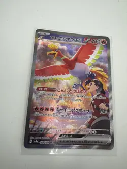 Ethan's Ho-Oh ex SAR 086/063 sv9a Heat Wave Arena Pokemon Card Japanese 20025 NM - Image 4