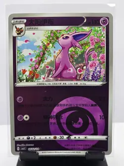 Pokemon TCG Chinese Horizons Gem Pack VOL2 (pick your card) - Image 2