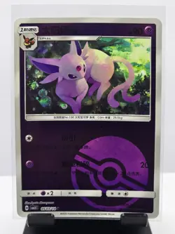 Pokemon TCG Chinese Horizons Gem Pack VOL2 (pick your card) - Image 3