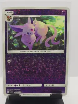 Pokemon TCG Chinese Horizons Gem Pack VOL2 (pick your card) - Image 5
