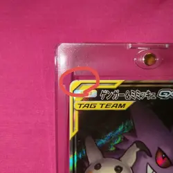 Gengar & Mimikyu GX 103/095 Tag Bolt SA SR 2018 Pokemon Card Japanese - Image 3