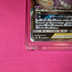 Gengar & Mimikyu GX 103/095 Tag Bolt SA SR 2018 Pokemon Card Japanese - Image 5