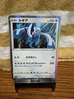 Lugia R 055/076 S3a: Legendary Heartbeat Holo (Japanese) Pokemon Card TCG - Image 1