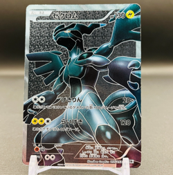 (HP) Zekrom 055/053 White Collection 2010 SR Full Art Japanese Pokemon Card - Image 1