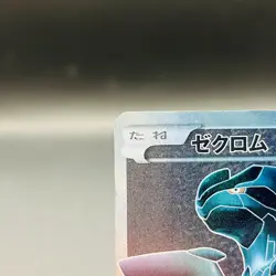 (HP) Zekrom 055/053 White Collection 2010 SR Full Art Japanese Pokemon Card - Image 3