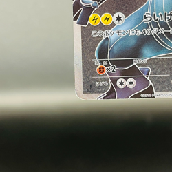 (HP) Zekrom 055/053 White Collection 2010 SR Full Art Japanese Pokemon Card - Image 5