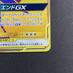 Garchomp & Giratina GX UR 225/173 SM12a Tag Team GX All Stars Pokemon Card - Image 4