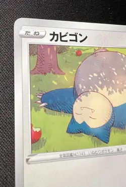 Snorlax 038/053 LP (Excellent) - 2021 Japanese Pokemon Card - Pikachu V Dack - Image 3