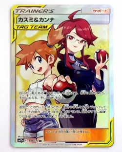 Misty & Lorelei 191/173 Tag Team SR SM12a Holo 2019 TCG Japanese Pokemon Card/LP - Image 1