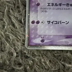 Pokemon Card TCG Mewtwo ex 026/055 Ruby & Sapphire Japanese Holo Excellent - Image 4