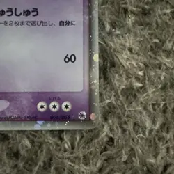 Pokemon Card TCG Mewtwo ex 026/055 Ruby & Sapphire Japanese Holo Excellent - Image 5