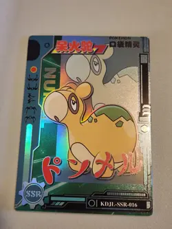 Pokemon eif Baby Card Numel SSR KDJL-SSR-016 - Image 1