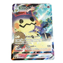 Mimikyu VMAX 234/184 CSR S8B VMAX Climax Pokemon Card Japanese - Image 1