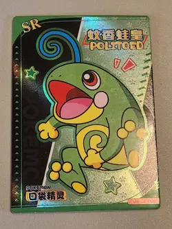 Politoed SR KDJL-SR-030 Eif Baby Chinese Pokemon Card - Image 1