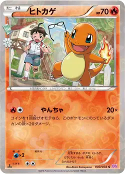 Charmander Pokekyun 003/032c Pokemon Card Japanese Nintendo Rare TCG 2016 PROMO - Image 1