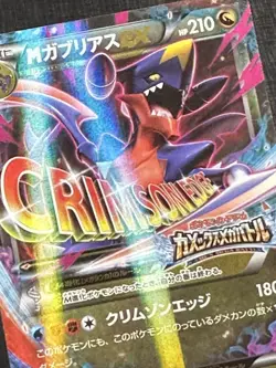 Pokemon Card M Garchomp EX XY-P Blastoise Mega Battle PROMO Japanese - Image 2