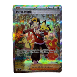 Ethan's Adventure SAR 089/063 SV9a Heat Wave Arena - Pokemon Card Japanese - Image 1