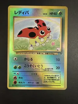 1999 Pokemon Ledyba Southern Islands Promo Japanese Holo Card LP - Image 4