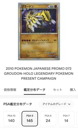 Psa 9 Kyogre Groudon Shiny Seq Set Different Color Legendary Promo Pokemon Card - Image 5