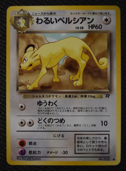 Team Rocket Pokemon - 27 Card Set - Ungraded - Lightly Played - Image 2