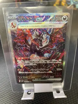 Charizard ex SAR 349/190 SV4a Shiny Treasure ex Japanese Pokemon Card - Image 1